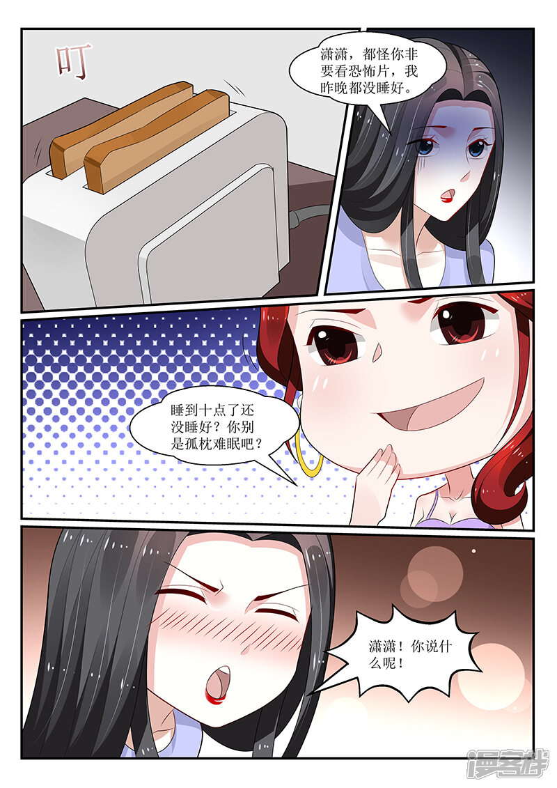 第158话-我的绝色总裁未婚妻-元气工场|阿里文学（第7张）