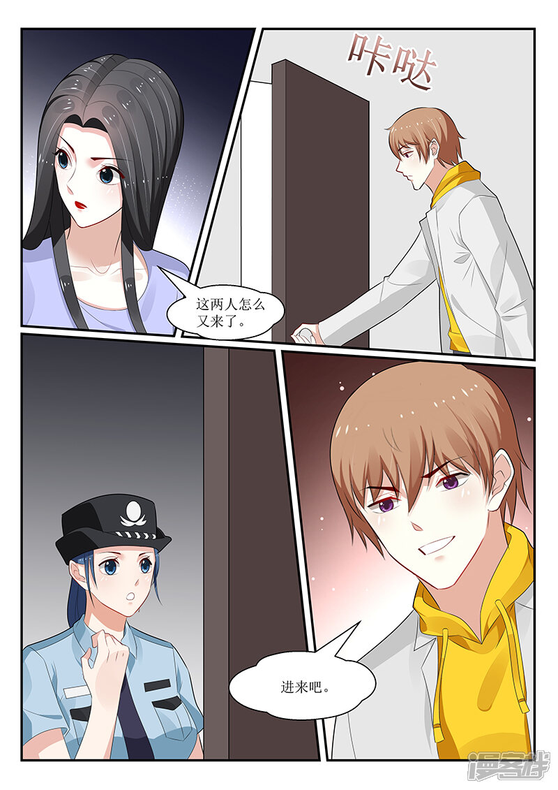 第158话-我的绝色总裁未婚妻-元气工场|阿里文学（第9张）