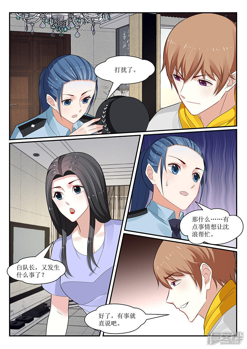 第158话-我的绝色总裁未婚妻-元气工场|阿里文学（第10张）
