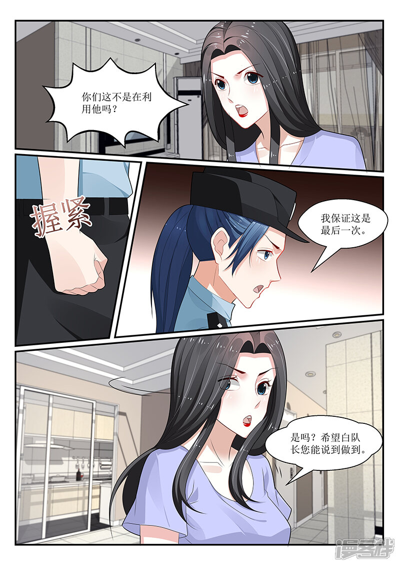 第158话-我的绝色总裁未婚妻-元气工场|阿里文学（第12张）