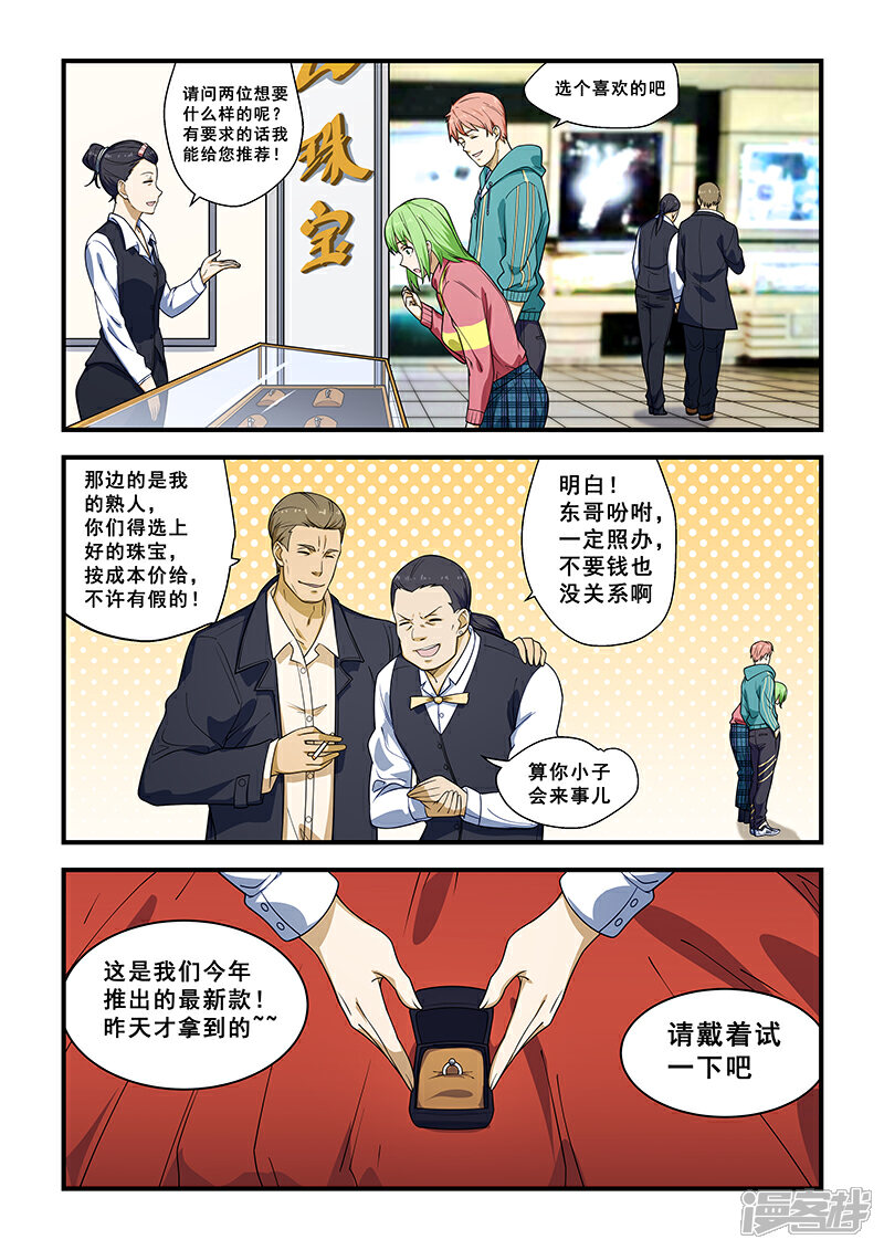 【姻缘宝典】漫画-（第216话）章节漫画下拉式图片-7.jpg