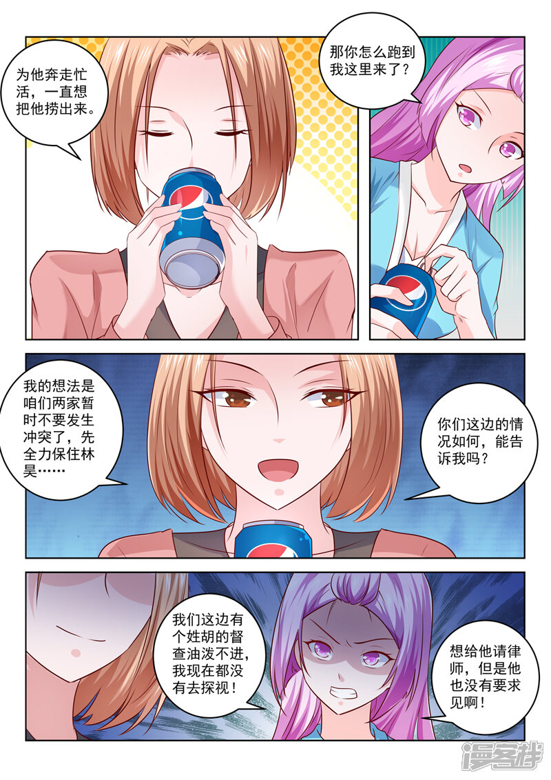 第295话强势的冰儿-中华神医-极光动漫（第8张）