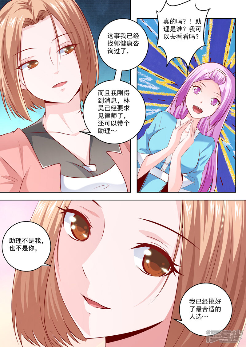 第295话强势的冰儿-中华神医-极光动漫（第9张）