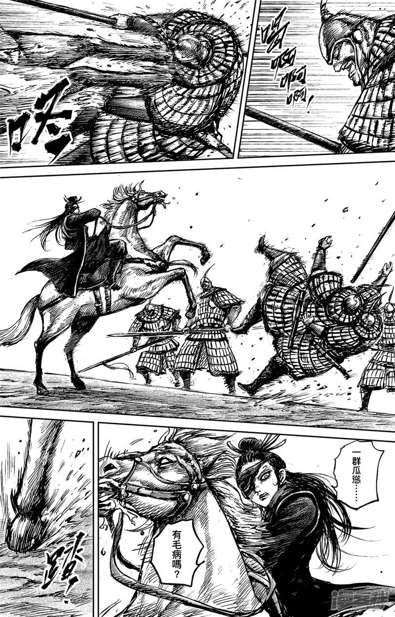 【镖人】漫画-（第95话 一步）章节漫画下拉式图片-第3张图片