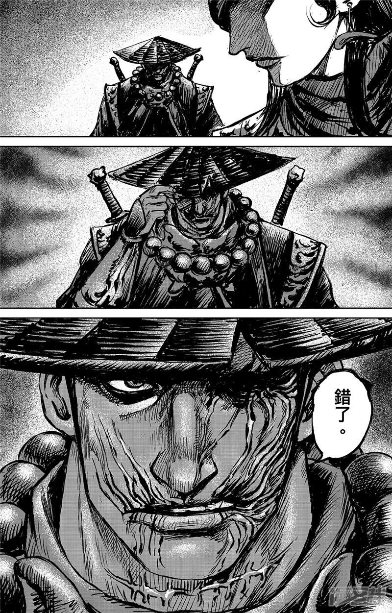 【镖人】漫画-（第95话 一步）章节漫画下拉式图片-第10张图片