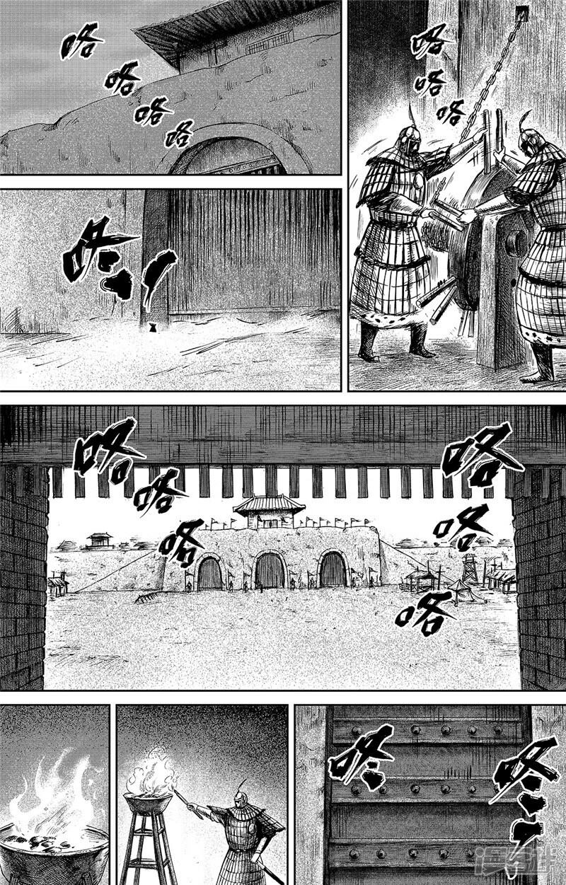 【镖人】漫画-（第95话 一步）章节漫画下拉式图片-第13张图片