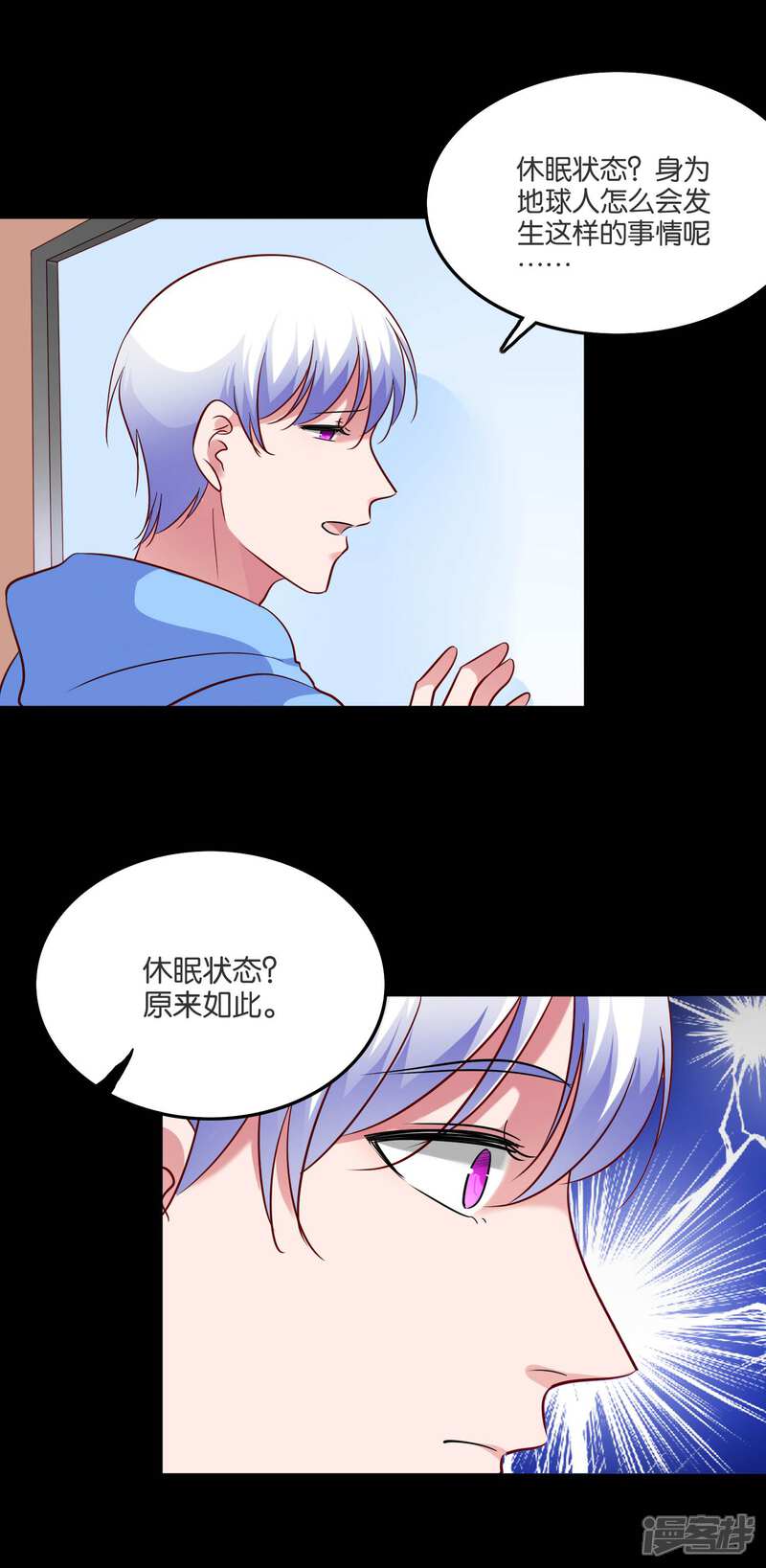 只想触碰你下拉式漫画