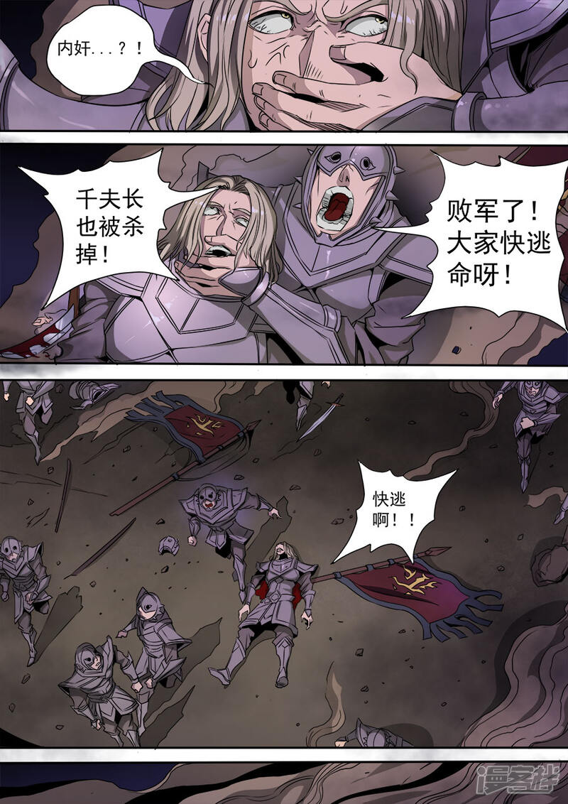 第116话1子缨-唐寅在异界-云端漫画（第4张）