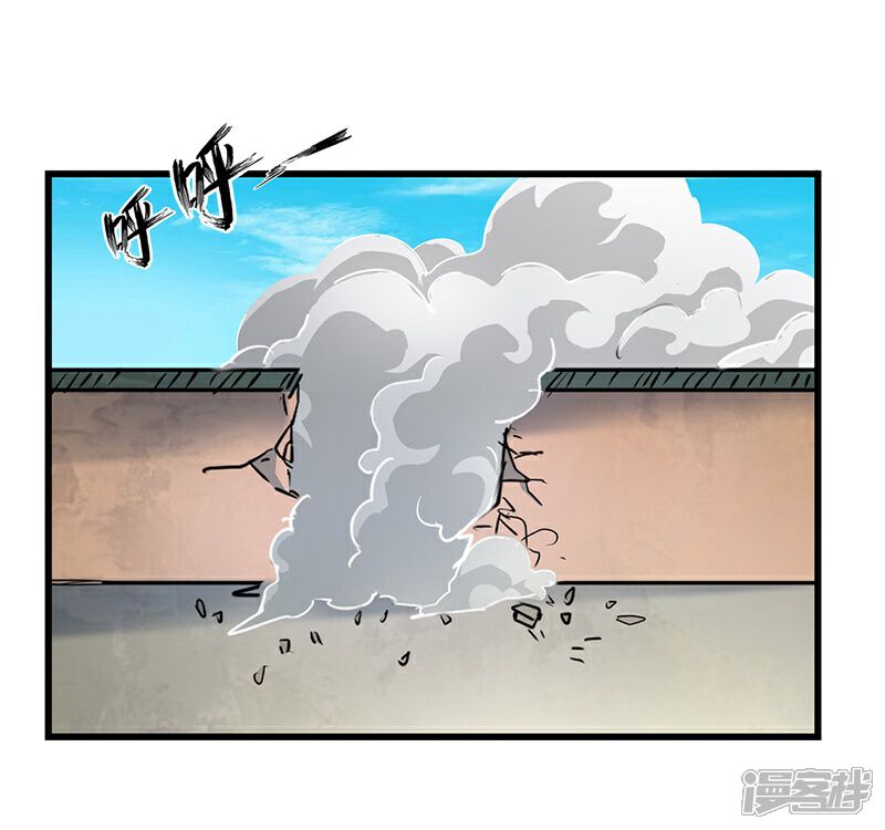 【不灭元神】漫画-（第47话 横生意外）章节漫画下拉式图片-25.jpg