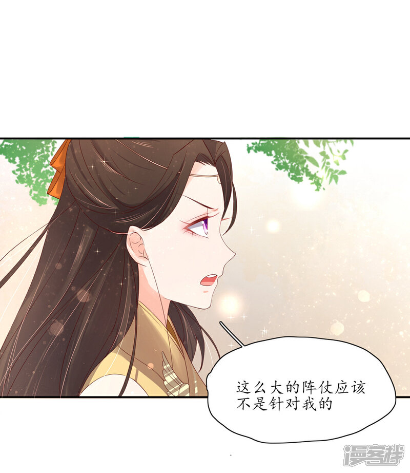 【王妃的婚后指南】漫画-（第173话 奇怪的现象）章节漫画下拉式图片-9.jpg