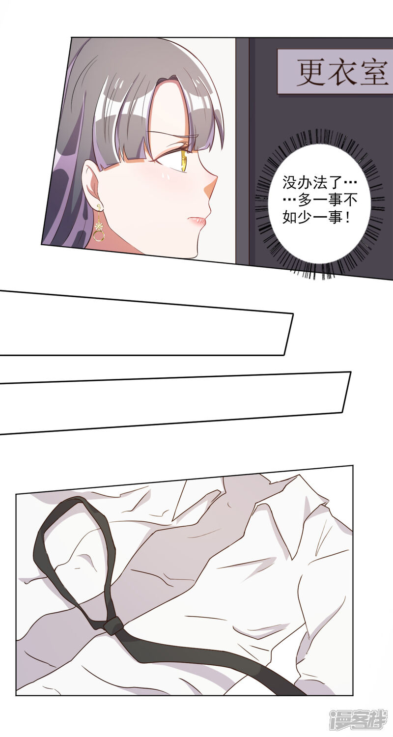 【宠爱难逃:偏执顾少高冷妻】漫画-（第41话）章节漫画下拉式图片-11.jpg