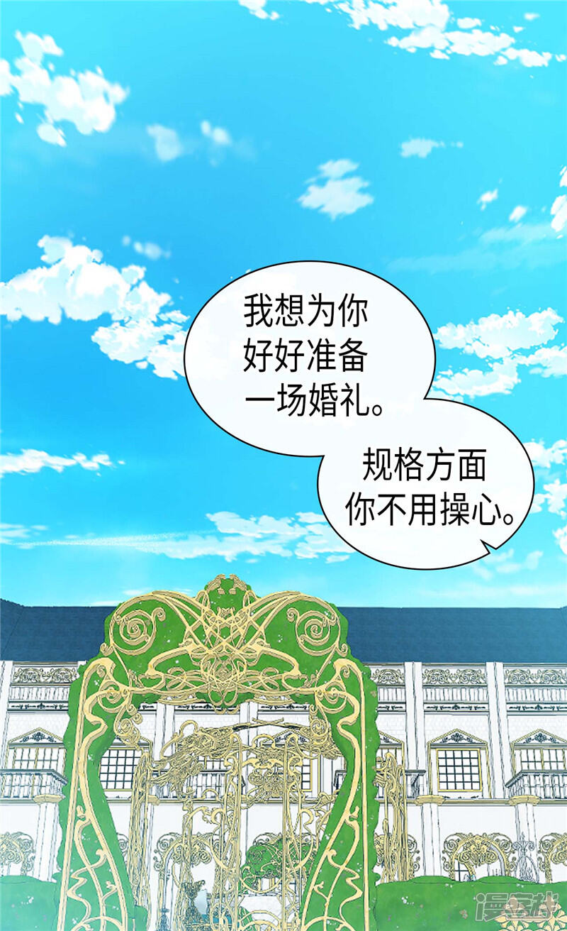 【异世界皇妃】漫画-（第252话 办法只有一个）章节漫画下拉式图片-第2张图片