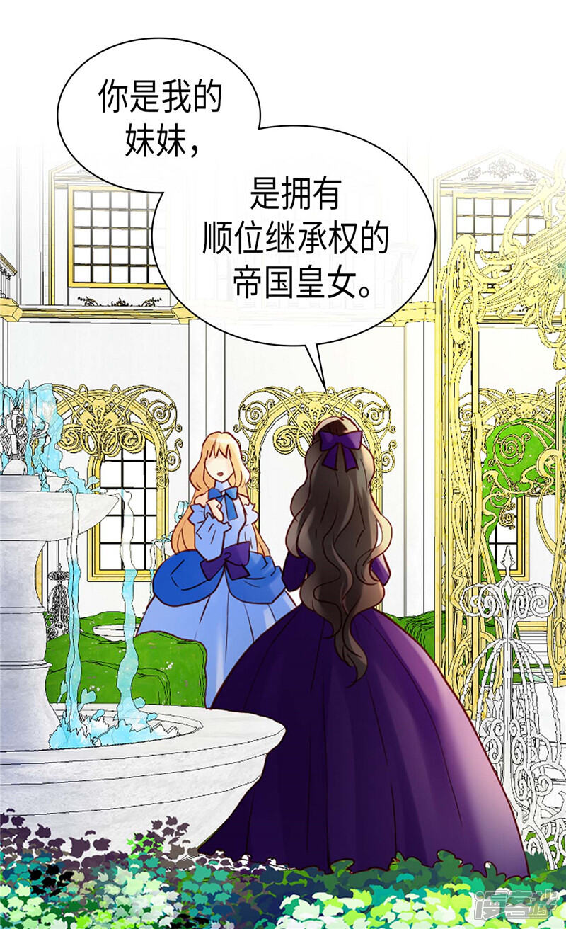 【异世界皇妃】漫画-（第252话 办法只有一个）章节漫画下拉式图片-第3张图片