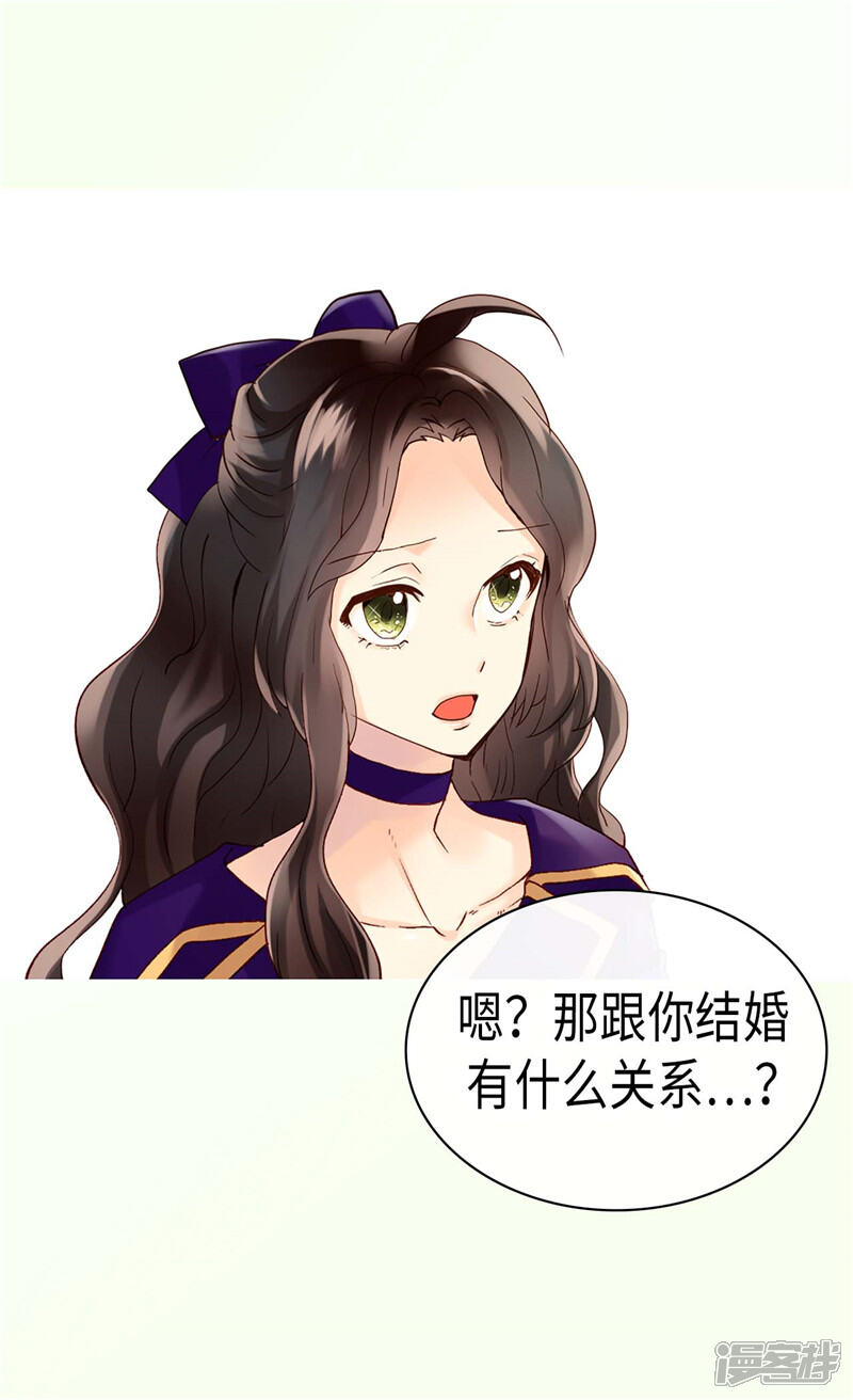 【异世界皇妃】漫画-（第252话 办法只有一个）章节漫画下拉式图片-第5张图片
