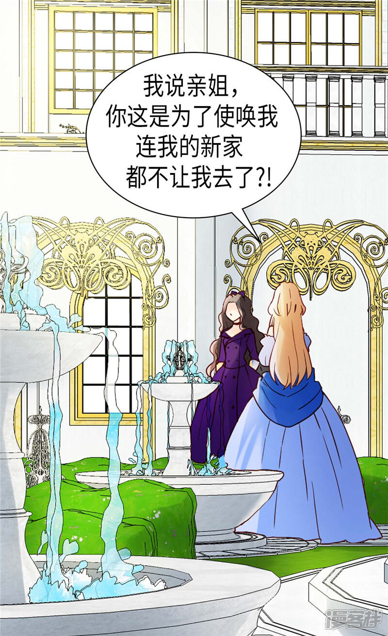 【异世界皇妃】漫画-（第252话 办法只有一个）章节漫画下拉式图片-第8张图片