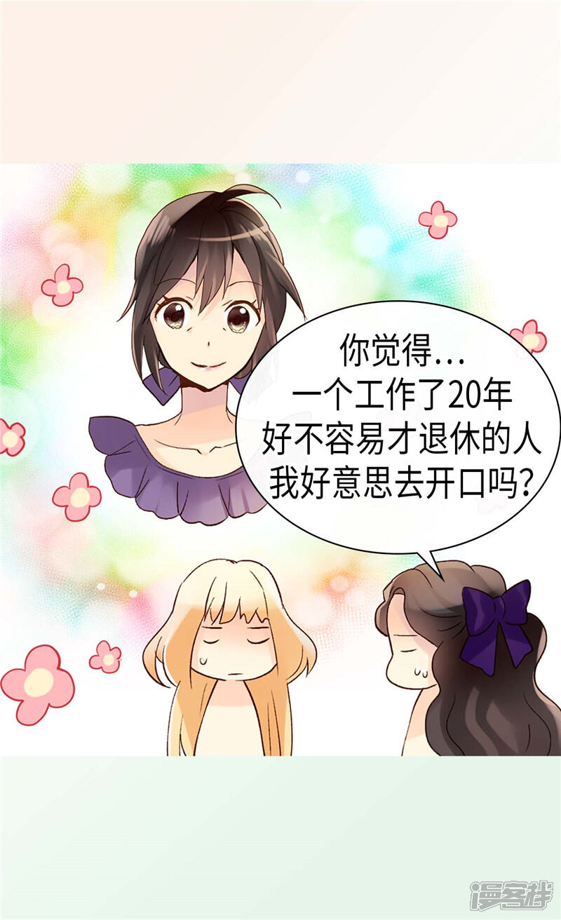 【异世界皇妃】漫画-（第252话 办法只有一个）章节漫画下拉式图片-第11张图片