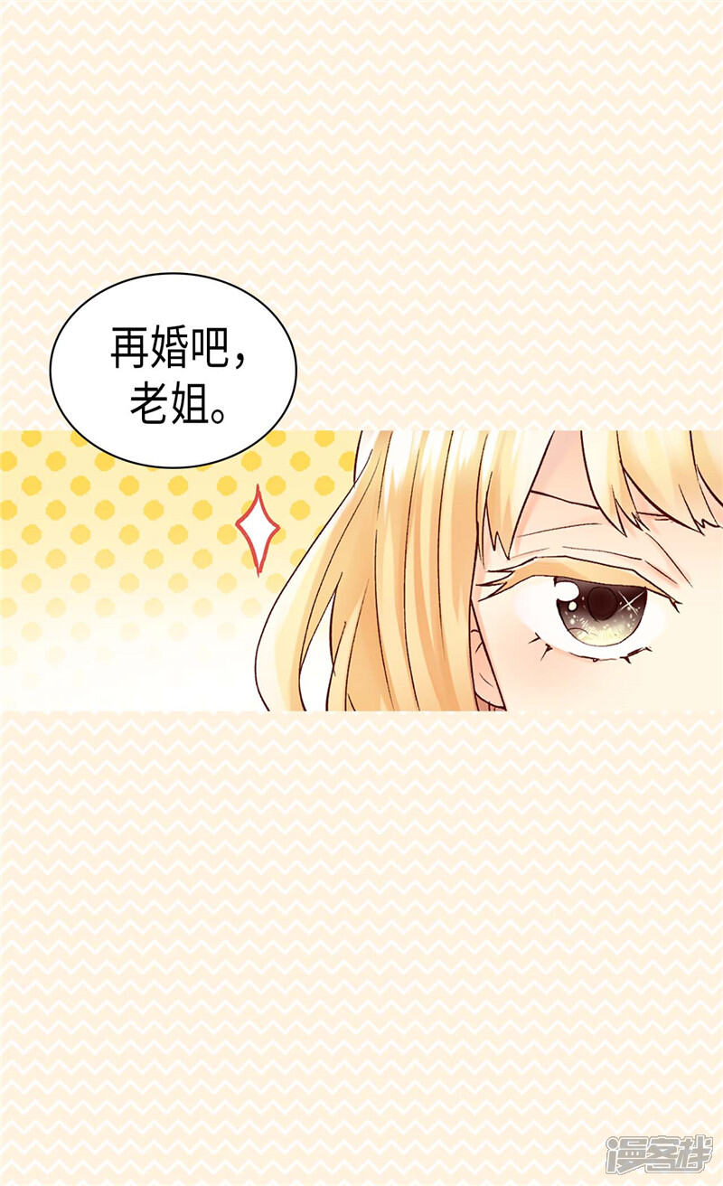 【异世界皇妃】漫画-（第252话 办法只有一个）章节漫画下拉式图片-第13张图片