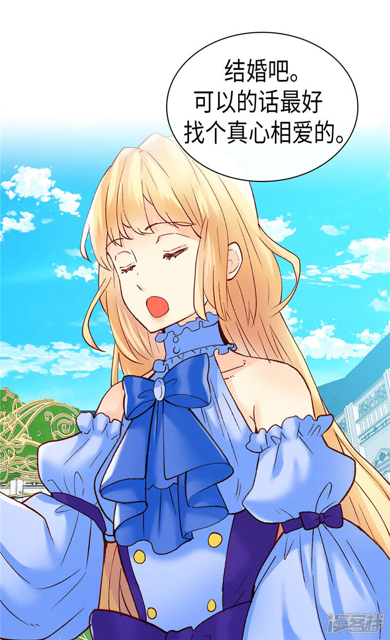 【异世界皇妃】漫画-（第252话 办法只有一个）章节漫画下拉式图片-第15张图片