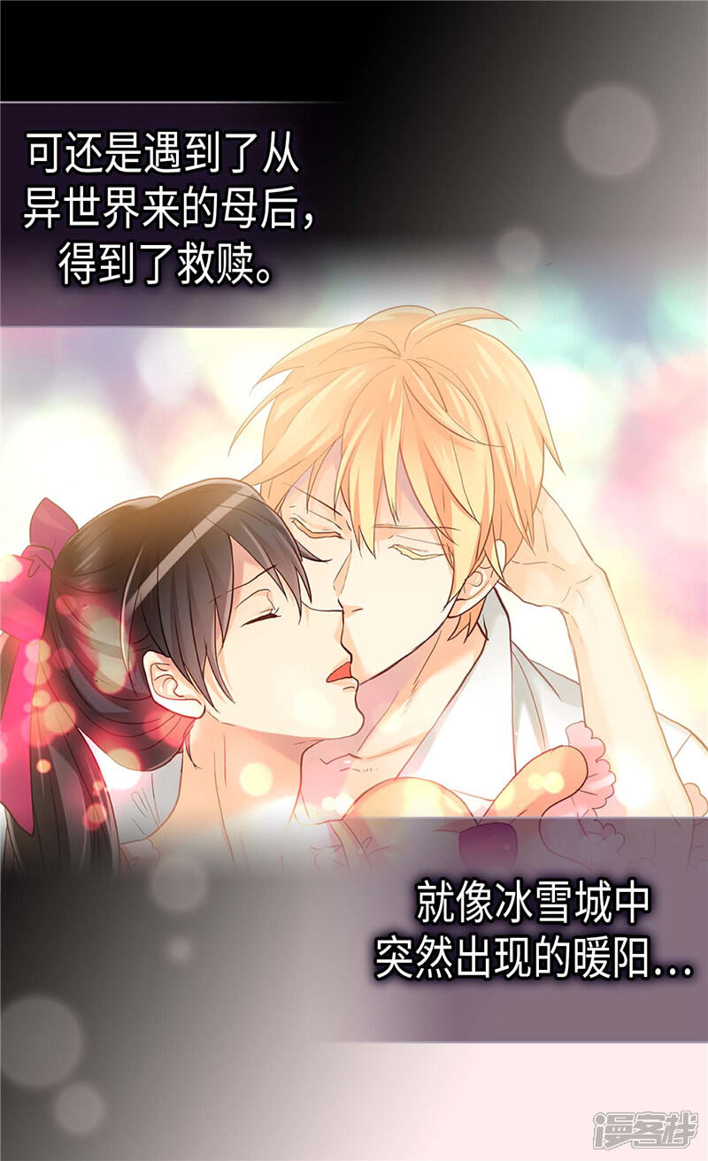 【异世界皇妃】漫画-（第252话 办法只有一个）章节漫画下拉式图片-第22张图片