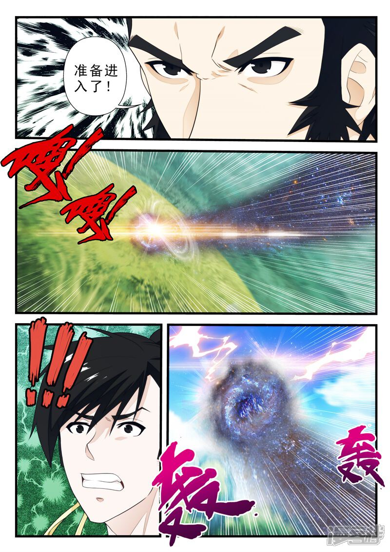 【仙侠世界】漫画-（第182话2）章节漫画下拉式图片-第2张图片