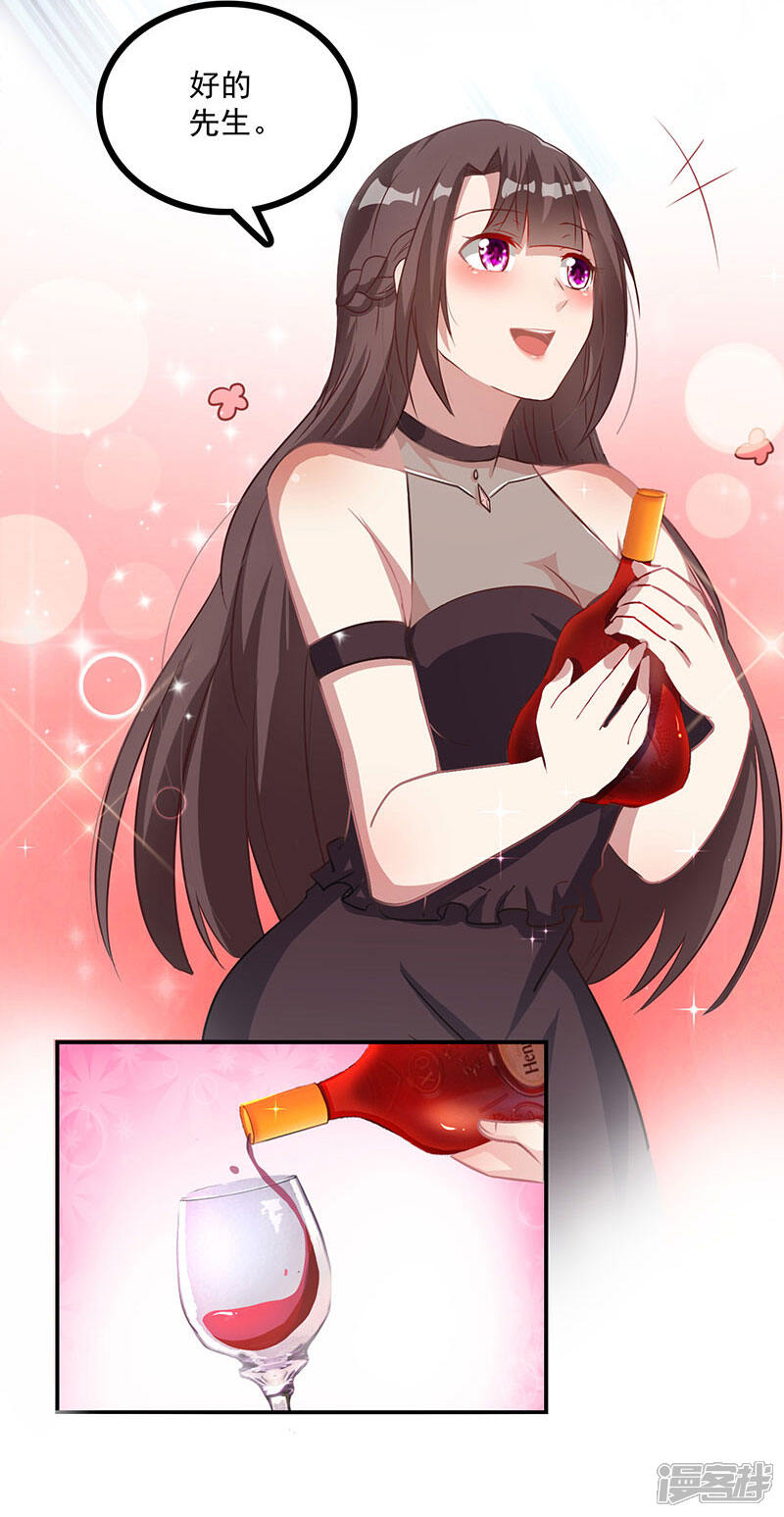 霸道总裁求抱抱漫画 第14话 做我的女人 - 漫客栈