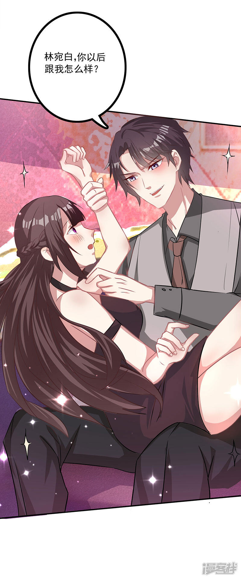 霸道总裁求抱抱漫画 第14话 做我的女人 - 漫客栈