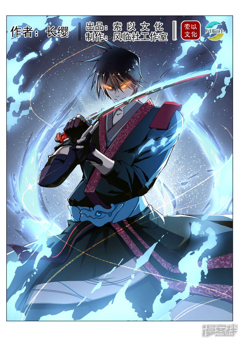【神武之灵】漫画-（第159话 姬力被杀害之谜）章节漫画下拉式图片-第1张图片