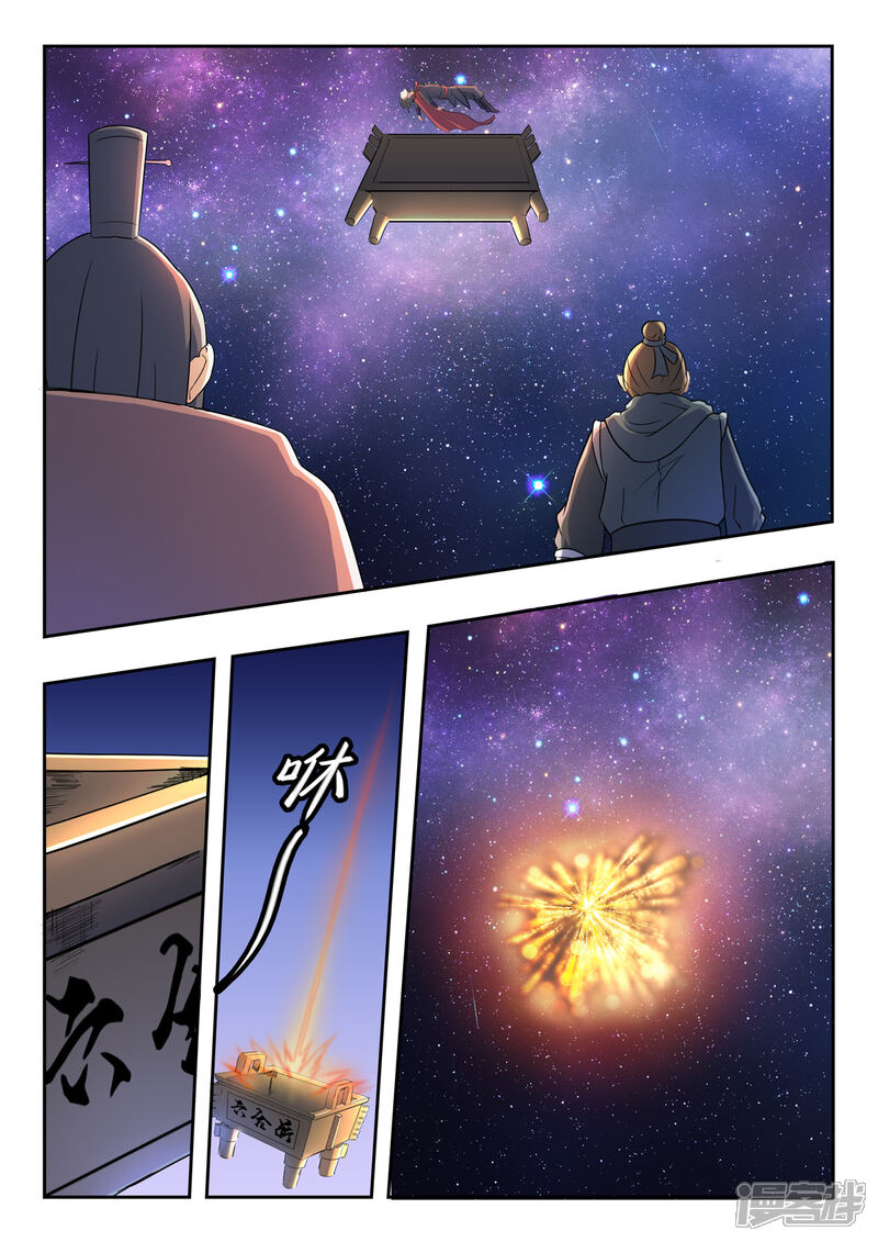 【神武之灵】漫画-（第159话 姬力被杀害之谜）章节漫画下拉式图片-第7张图片