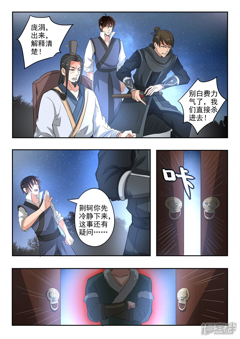 【神武之灵】漫画-（第159话 姬力被杀害之谜）章节漫画下拉式图片-第11张图片