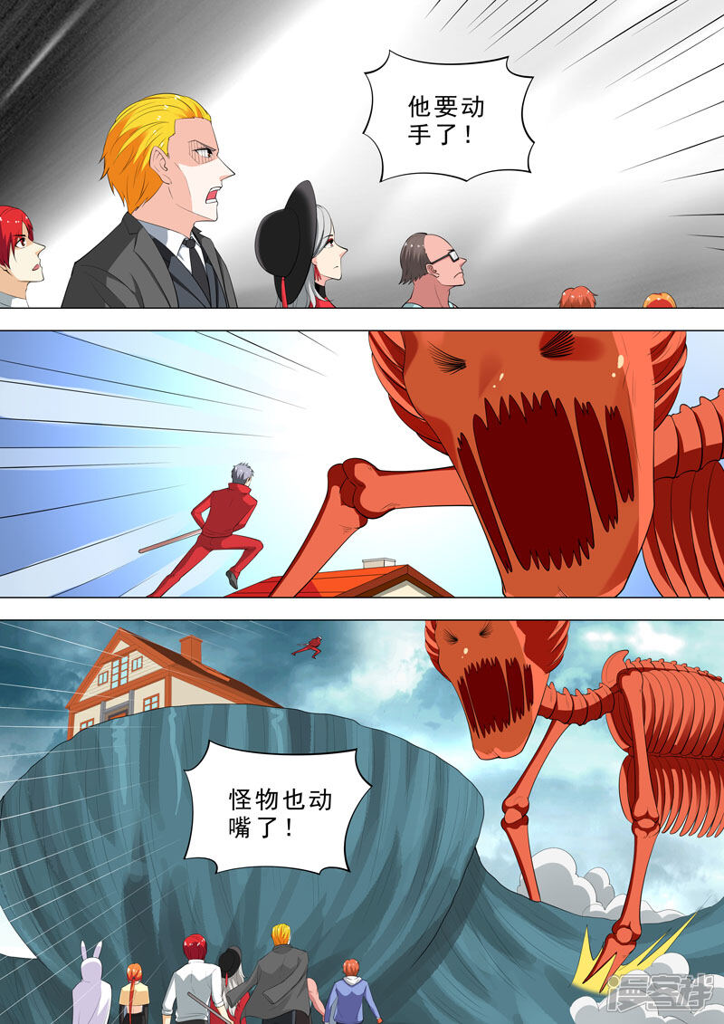 【荒野小屋】漫画-（第100话 残心）章节漫画下拉式图片-5.jpg