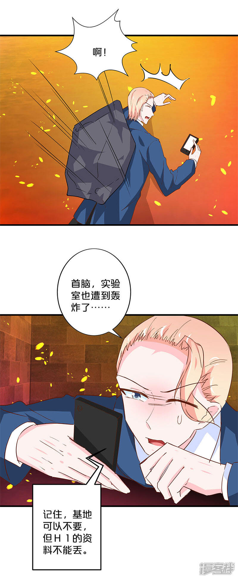 【不嫁总裁嫁男仆】漫画-（第202话）章节漫画下拉式图片-8.jpg