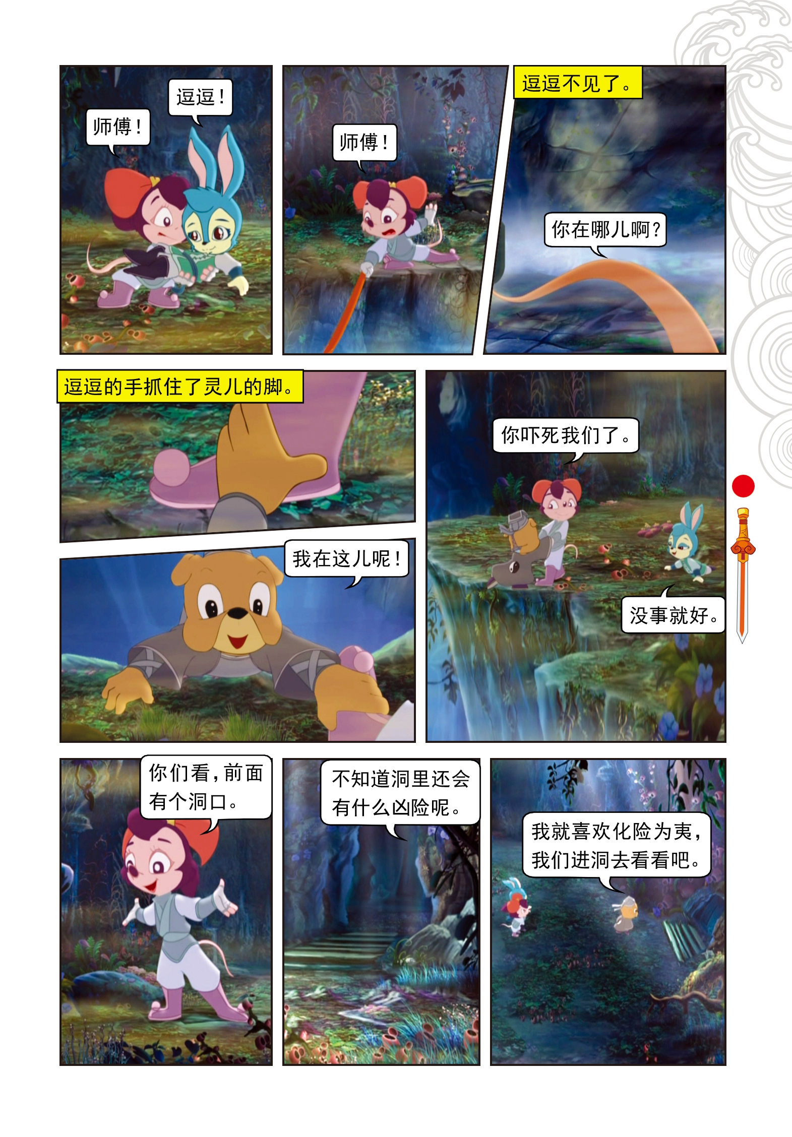 6