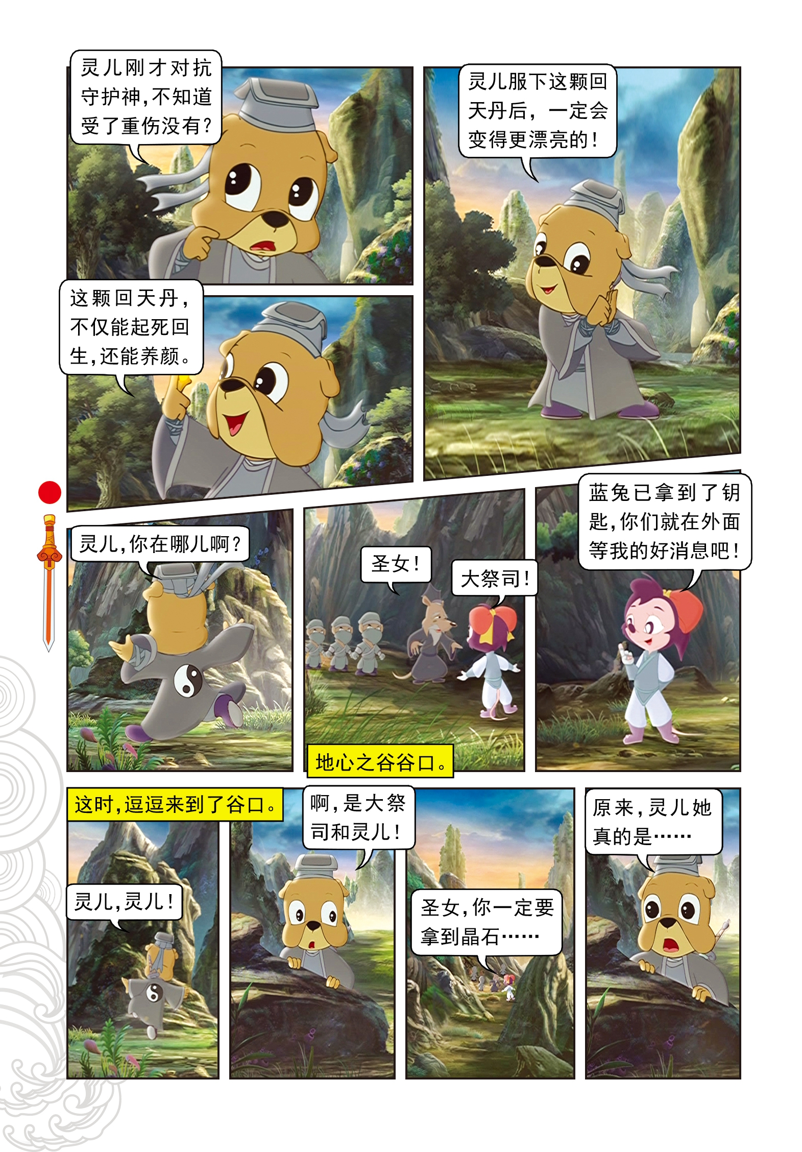 7
