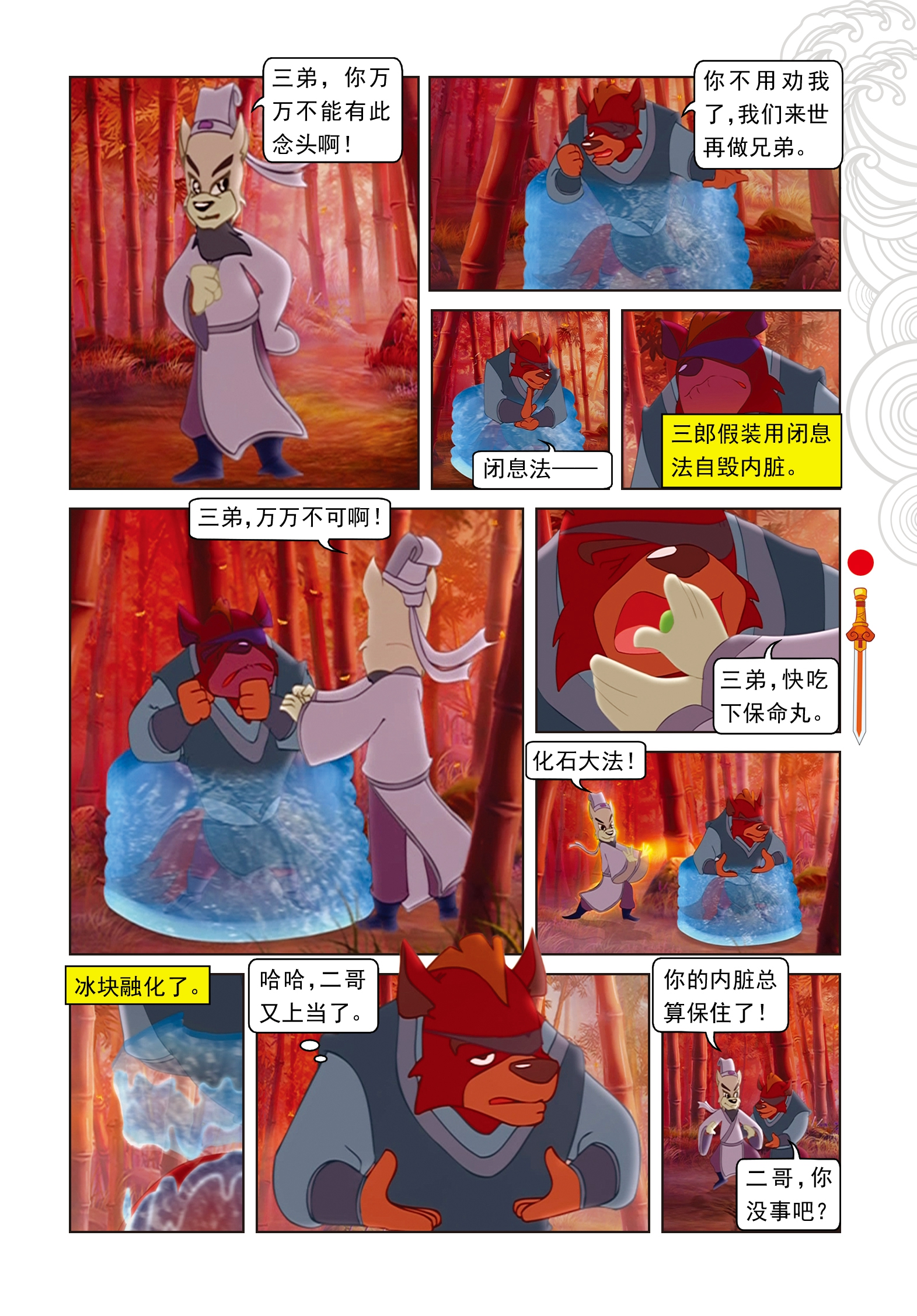 6