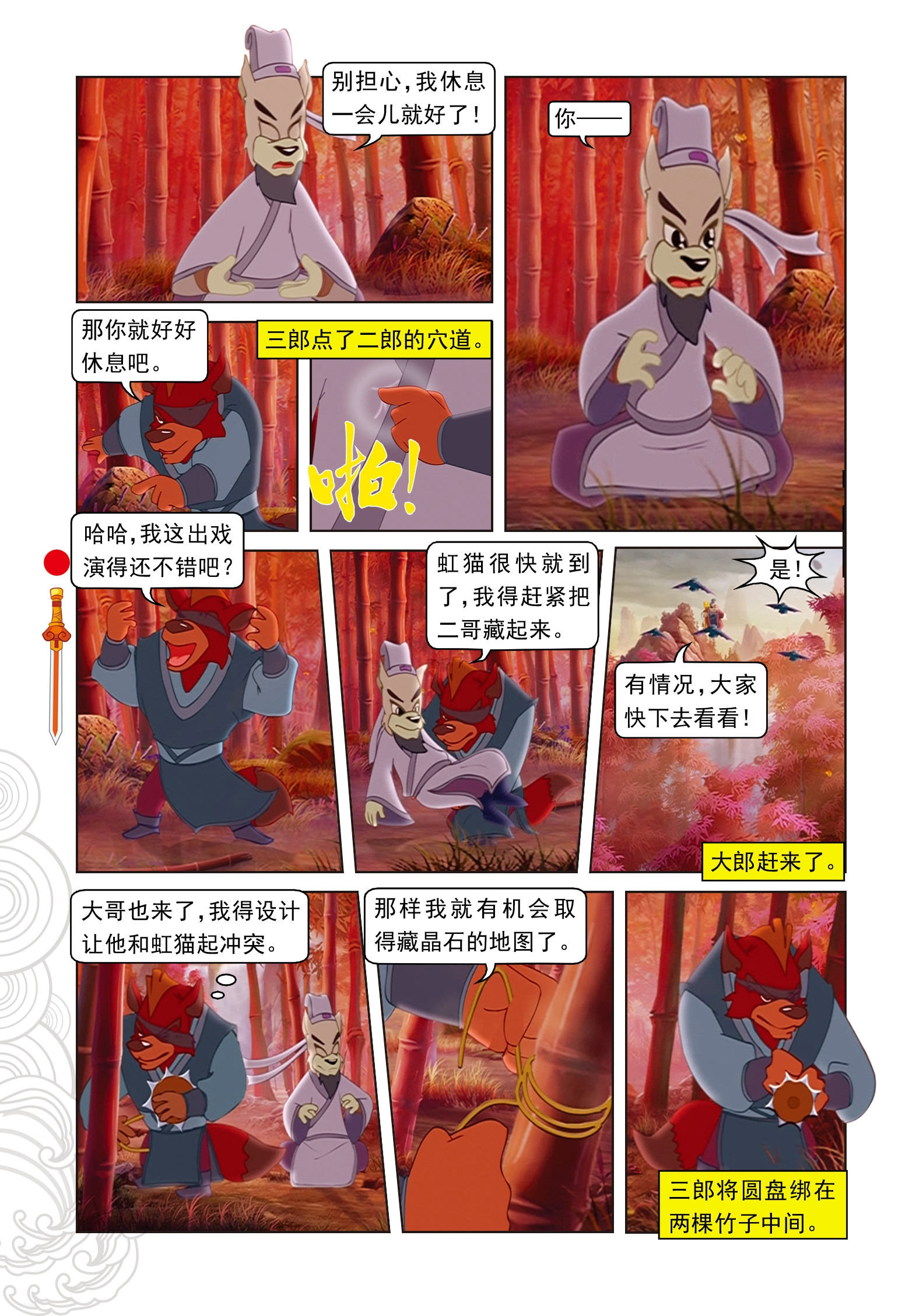 7