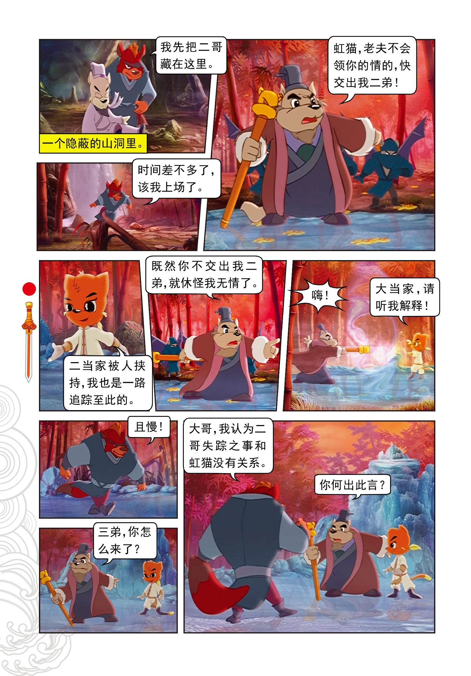 11