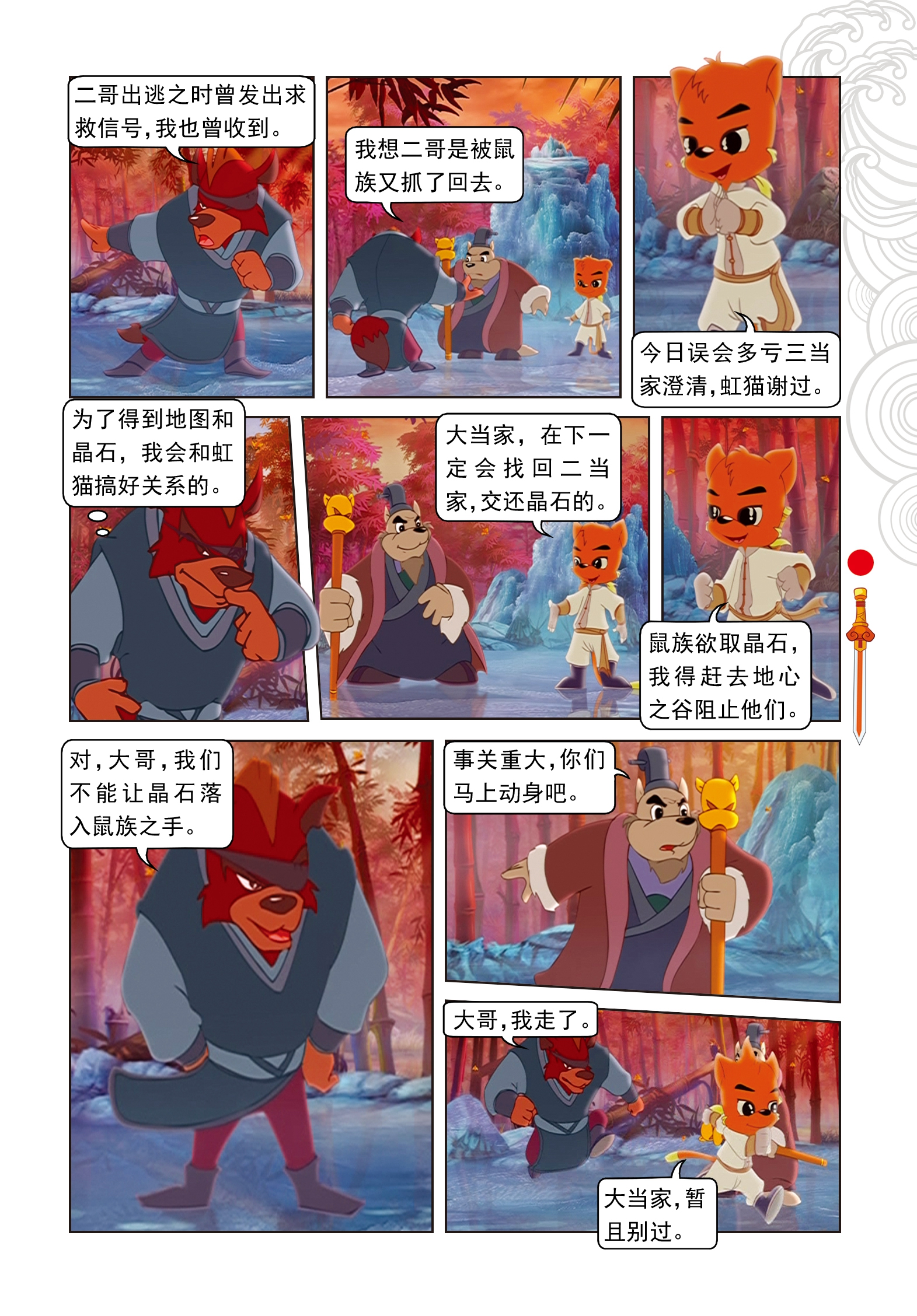 12