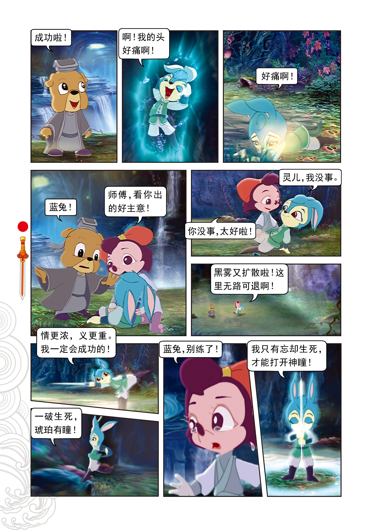 13