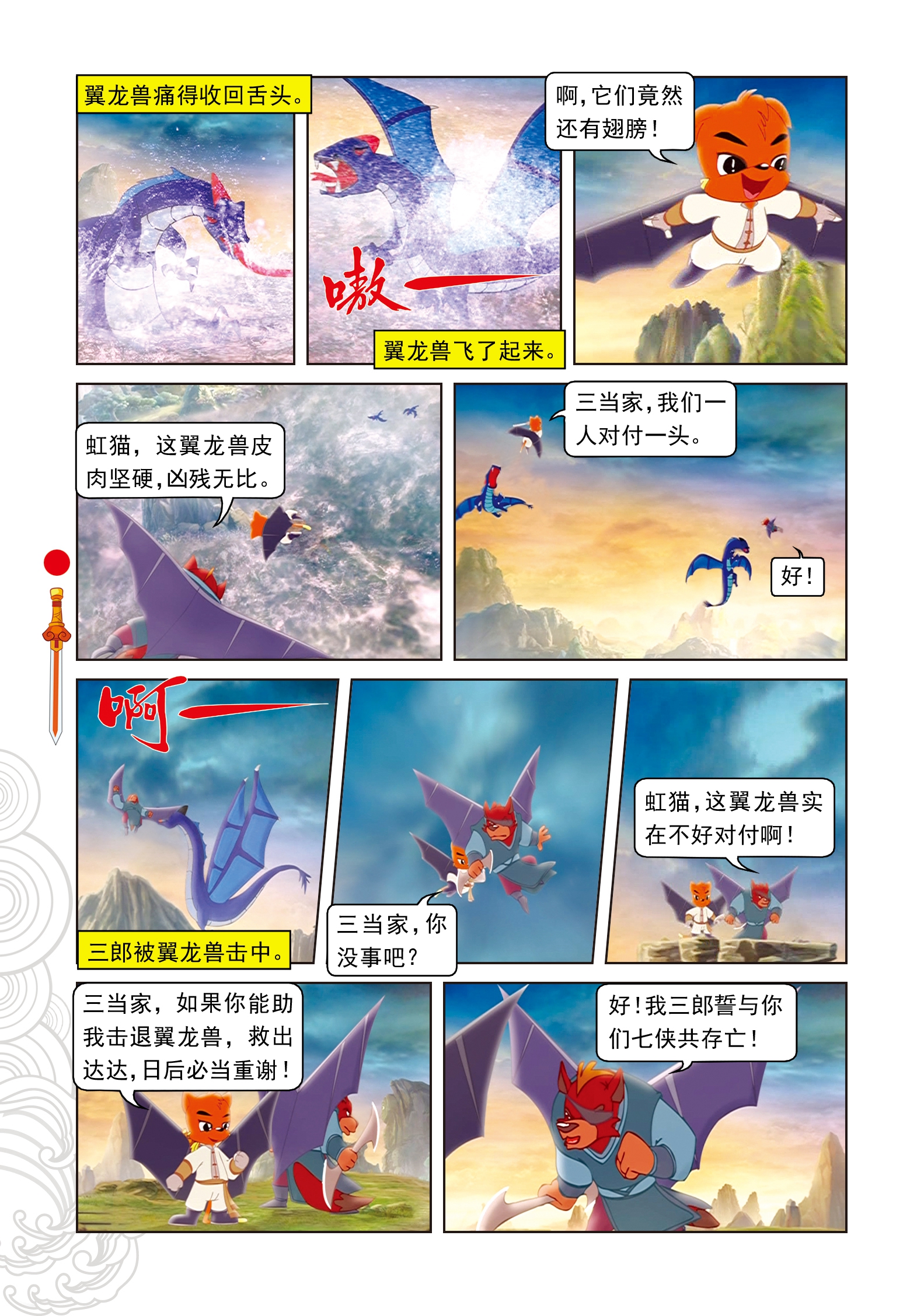 11