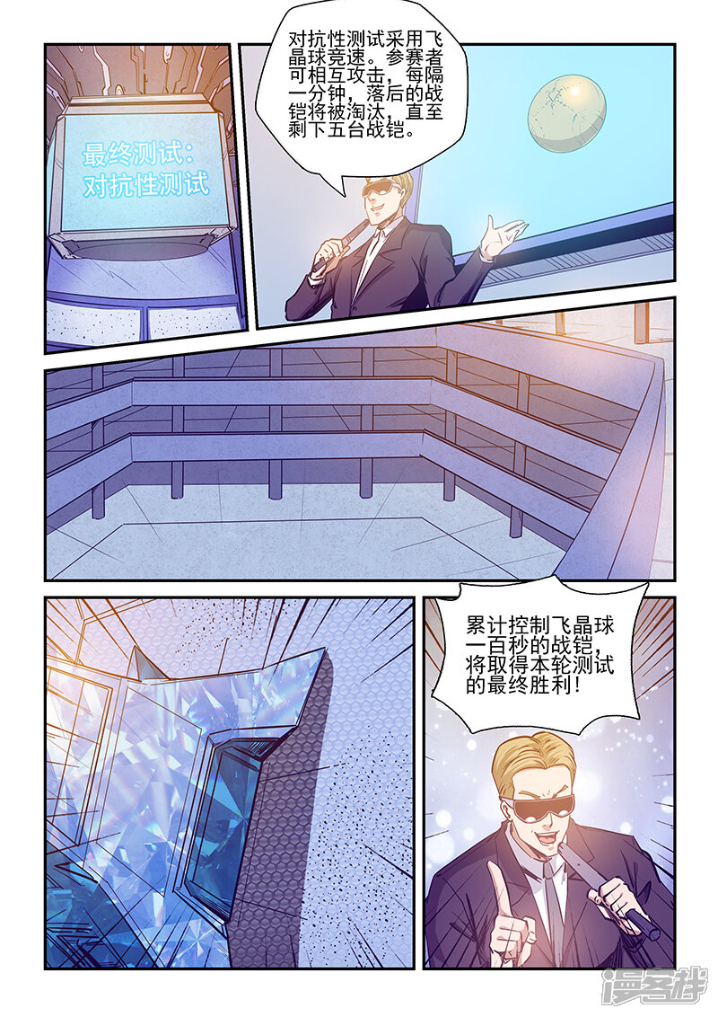 第219话-修真四万年-三福互娱（第4张）