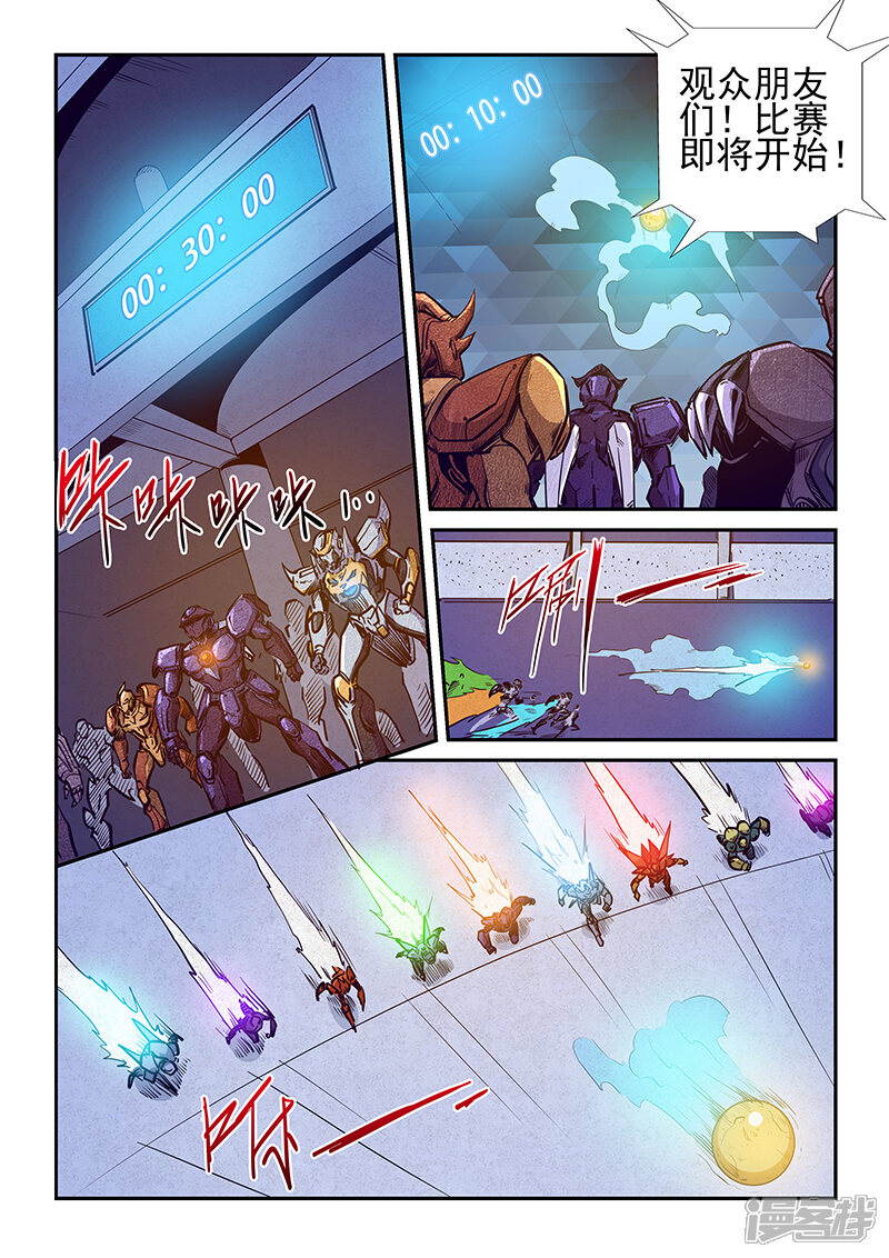 第219话-修真四万年-三福互娱（第6张）