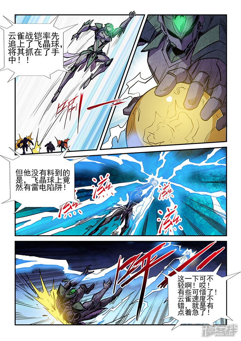 第219话-修真四万年-三福互娱（第7张）