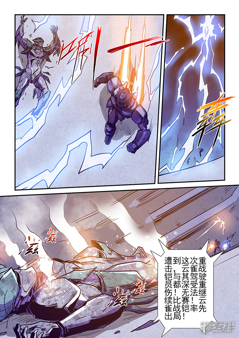 第219话-修真四万年-三福互娱（第8张）