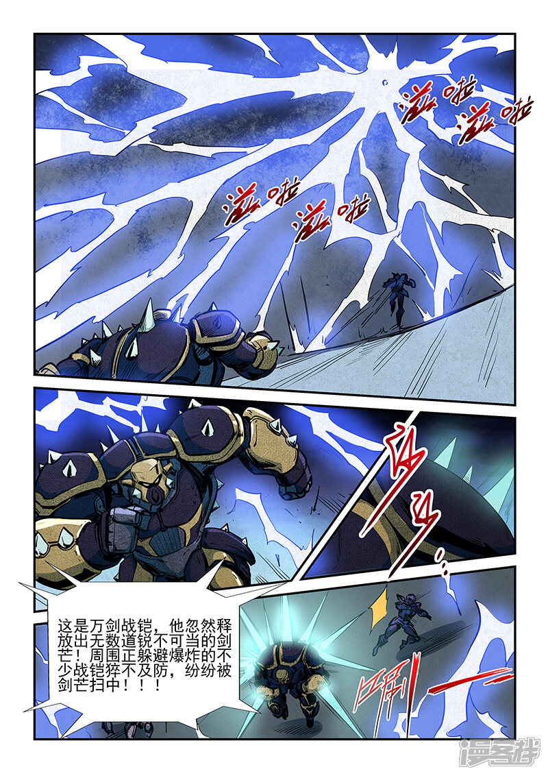 第219话-修真四万年-三福互娱（第9张）
