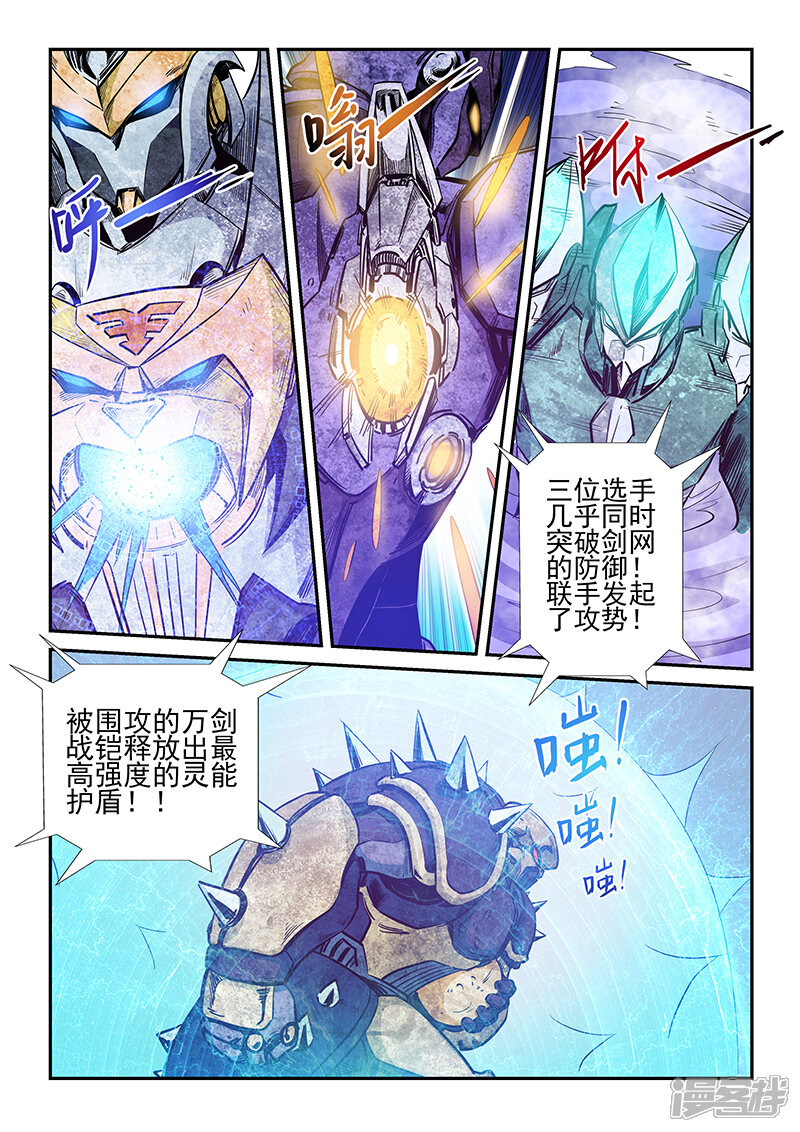 第219话-修真四万年-三福互娱（第13张）