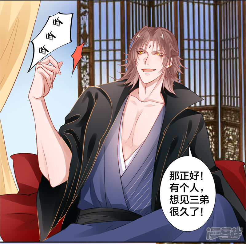 【凰妃九千岁】漫画-（第13话 白玉令）章节漫画下拉式图片-第26张图片