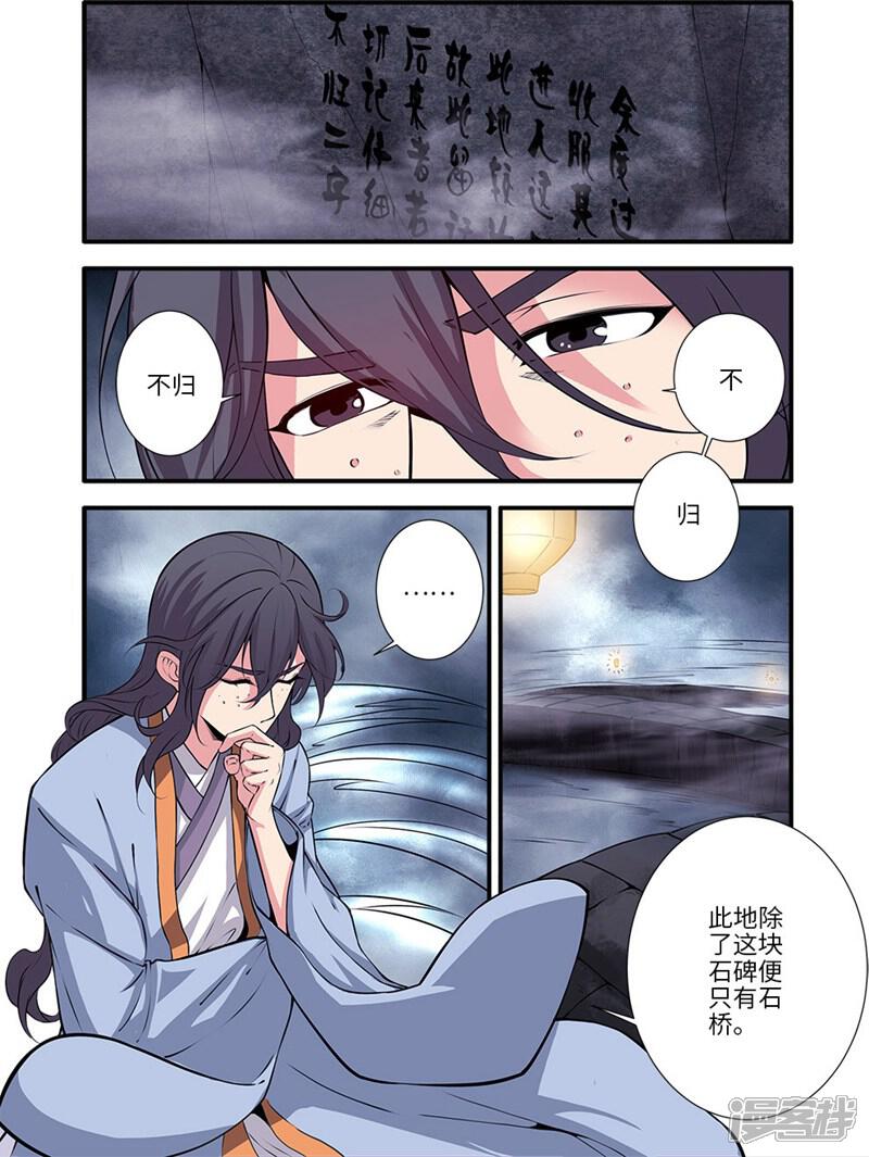 【仙逆】漫画-（第110话1 毒王鼎）章节漫画下拉式图片-第2张图片