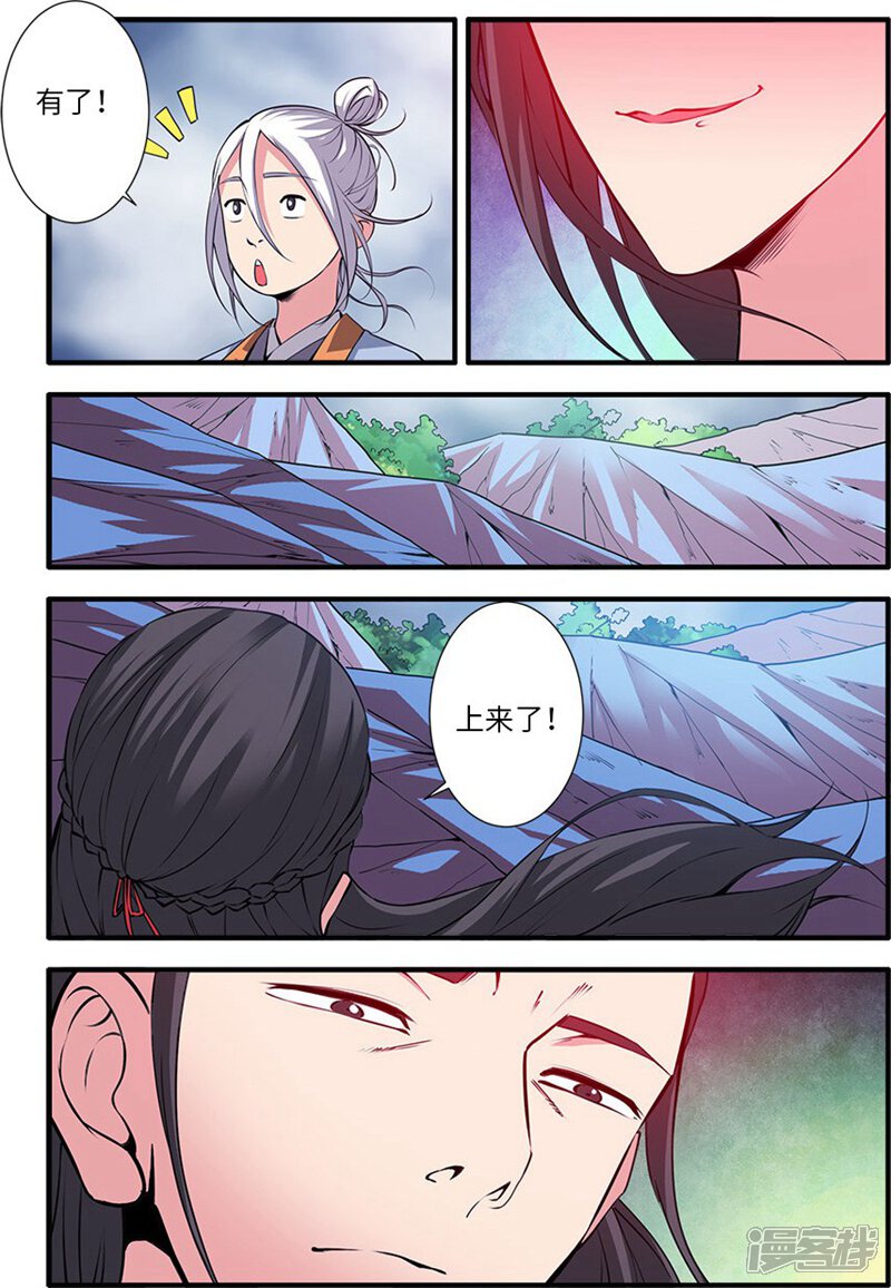 【仙逆】漫画-（第112话1 学习禁制）章节漫画下拉式图片-第7张图片