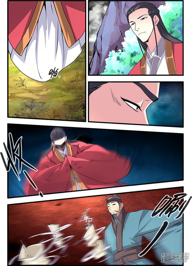 【仙逆】漫画-（第112话3 学习禁制）章节漫画下拉式图片-第6张图片