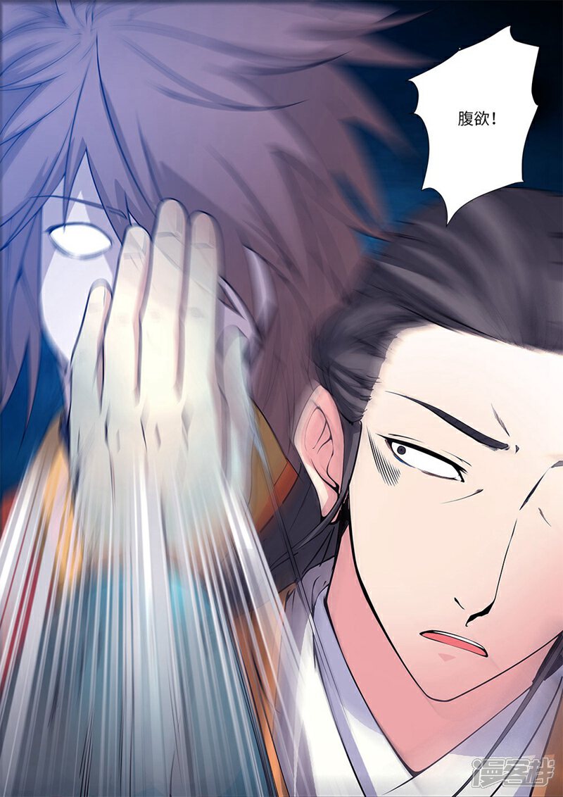 【仙逆】漫画-（第112话3 学习禁制）章节漫画下拉式图片-第8张图片